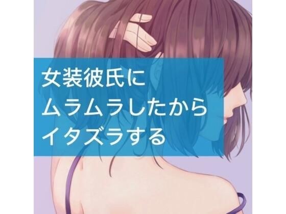 魔法少女寝取られ メイン画像