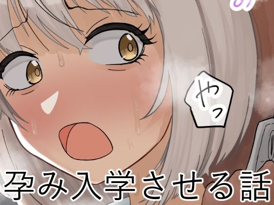 Conceived and enrolled メイン画像