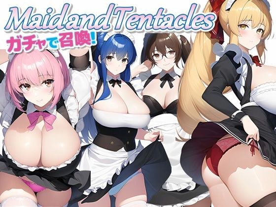 maid and tentacles メイン画像