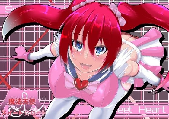 魔法天使スイーツハート メイン画像