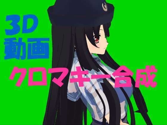 【3D動画】Make LOVE 01 メイン画像