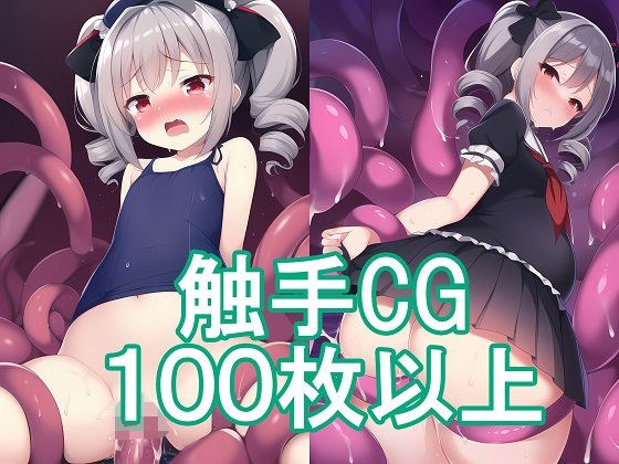 [AI illustration collection] Tentacles of darkness CG 100 sheets
