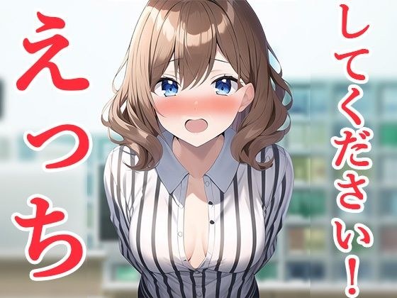 コンビニえっち1 メイン画像