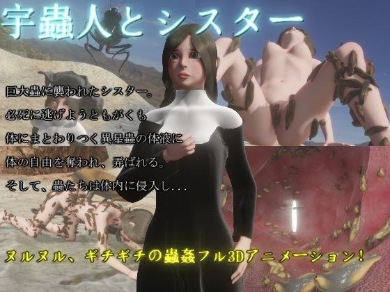 乌木津和姐姐 メイン画像