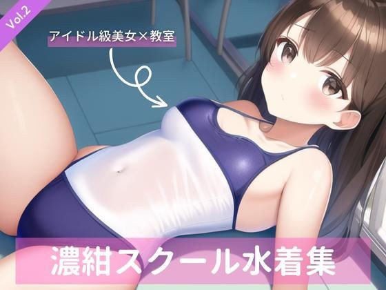 アイドル級茶髪美女スクール水着詰め合わせVol.2 メイン画像