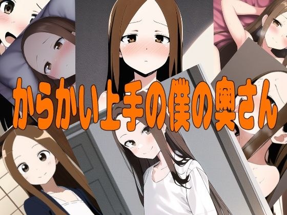 我的妻子擅长逗安卓 メイン画像