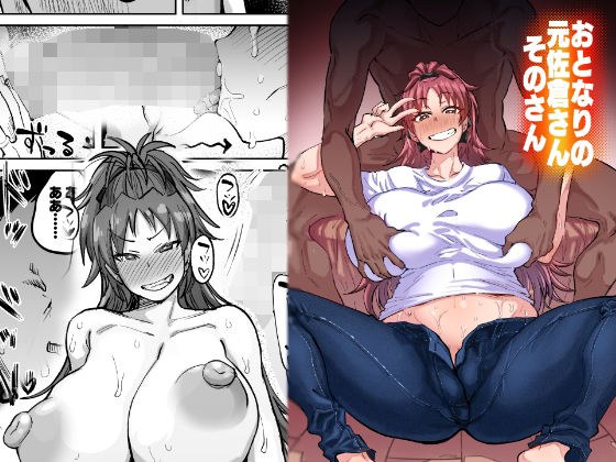 おとなりの元佐倉さんそのさん メイン画像
