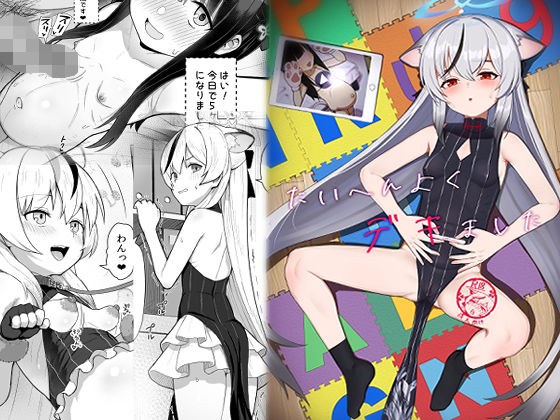 たいへんよくデキました メイン画像