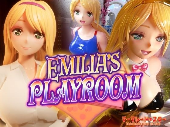 Emilia’s PLAYROOM メイン画像