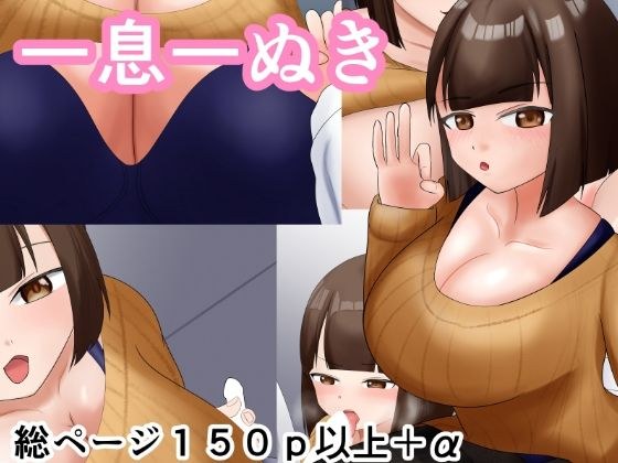 Breathless メイン画像