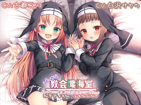 【オホ声オトメ】アオハル系世話焼き幼馴染みにアプリを使ったらオホ声が止まらなくなっちゃった メイン画像