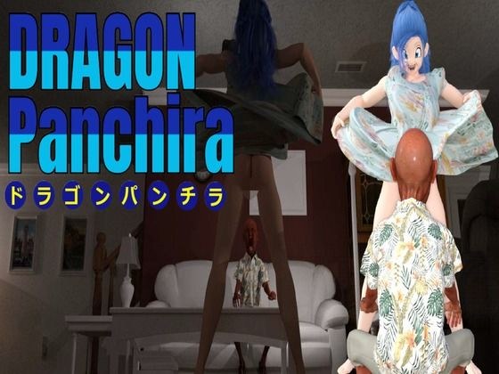 DRAGON Panchira（ドラゴンパンチラ） メイン画像
