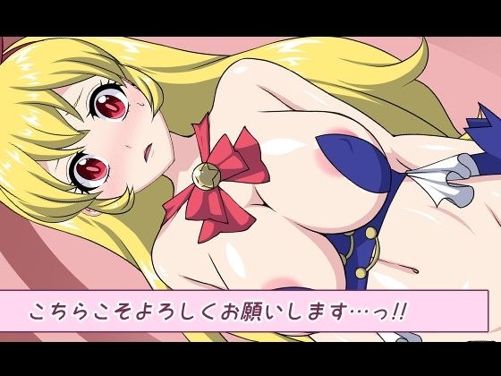 こちらこそよろしくお願いします…っ！！ メイン画像