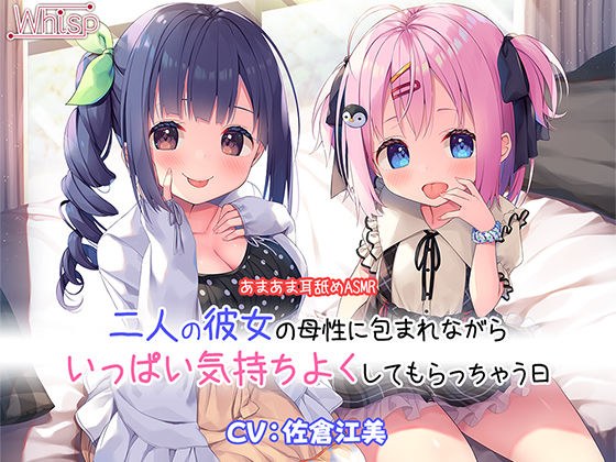 4時間のダブル耳舐めづくし〜あまあま究極耳舐めASMR〜 メイン画像