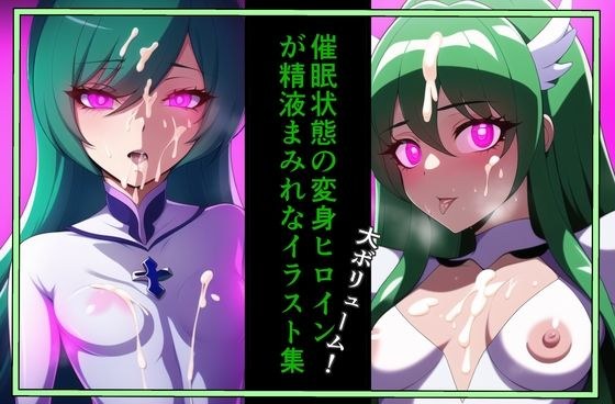 Illustration collection of a transformed heroine covered in semen (green)