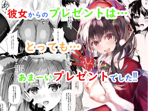 彼女からのプレゼント メイン画像