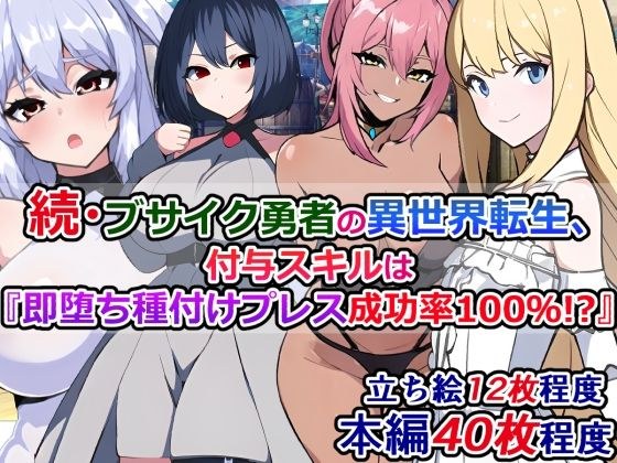 【無料】頭を抱えるサトルくん 先輩のビンタで蘇生 メイン画像