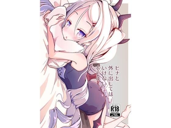 もいすちゃー