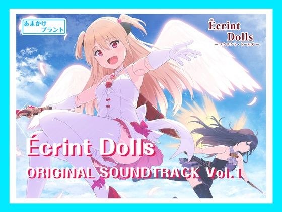 Ekrant Dolls 原声带 Vol.1 メイン画像