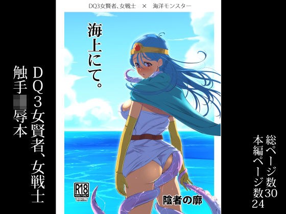 海上にて。 メイン画像