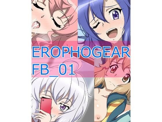 EROPHOGEAR FB_01（FANBOXまとめ） メイン画像