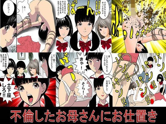 ＜漫画と朗読セット＞不倫したお母さんにお仕置き メイン画像