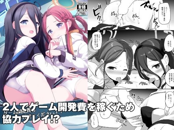 Please leave the game development costs to Alice. メイン画像
