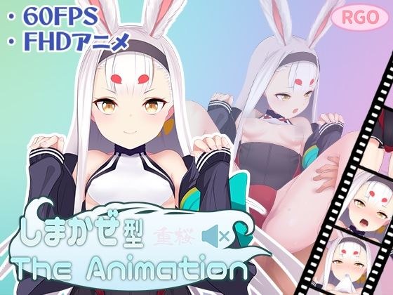 しまかぜ型 The Animation メイン画像