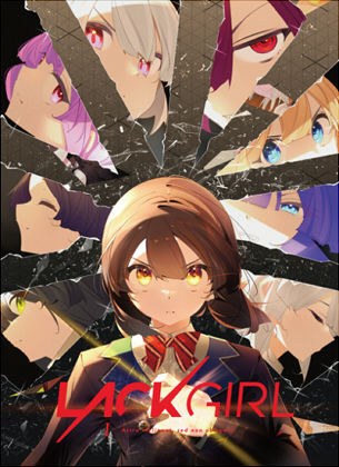 LACKGIRL I - ’Astra inclinant， sed non obligant.’ メイン画像