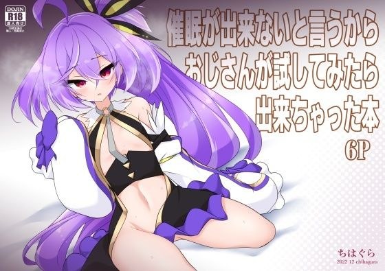 おひいさま 田舎の少女神と過ごしたセックス三昧の夏 メイン画像