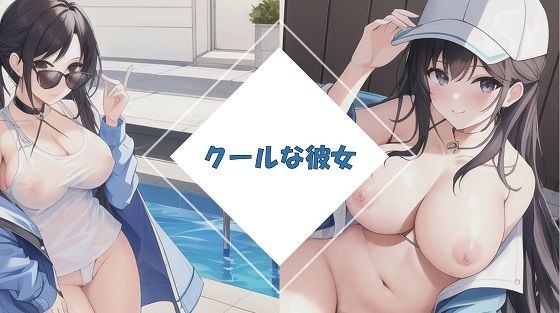 クールな彼女と街中デート【厳選:50枚以上】 メイン画像