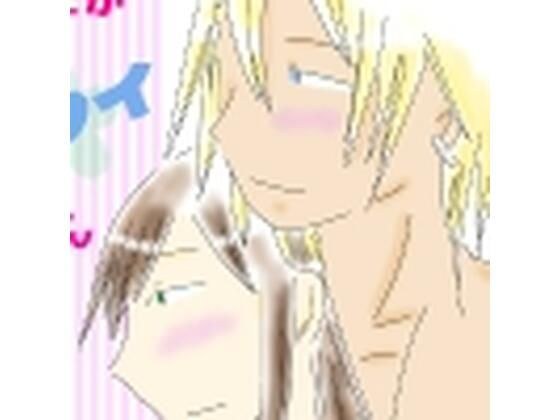 Kowai Akane for the first time メイン画像