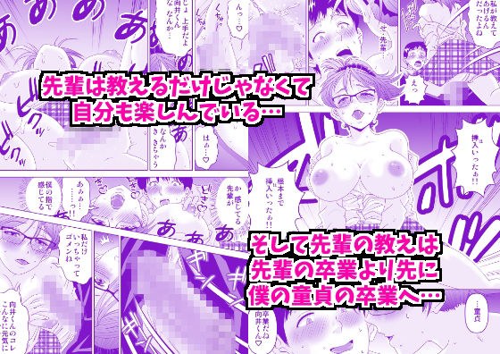 先輩がおしえてくれたこと メイン画像