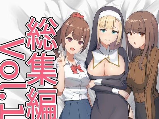 ふりーだむしらす総集編Vol.1 メイン画像