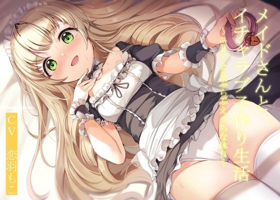 [With CG] Life with a maid and making lovey-dovey babies ~A day off with Yuria~ [KU100]