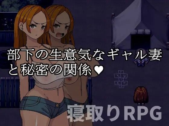 与下属厚颜无耻的妻子的秘密关系 メイン画像