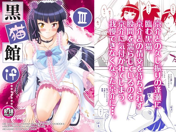 アビビビッ☆ メイン画像