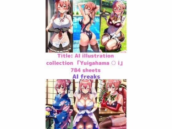 AIイラスト集「由比ヶ浜○衣・784枚」 メイン画像