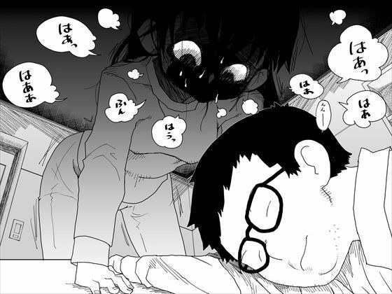 sleep rape failed メイン画像