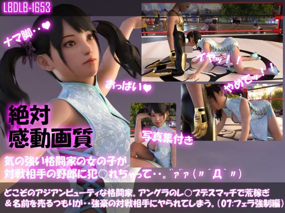 【△100●100】どこぞのアジアンビューティな格闘家。アングラのレ○プデスマッチで荒稼ぎ＆名前を売るつもりが・・強豪の対戦相手にヤられてしまう。（強●フェラチオ編） メイン画像