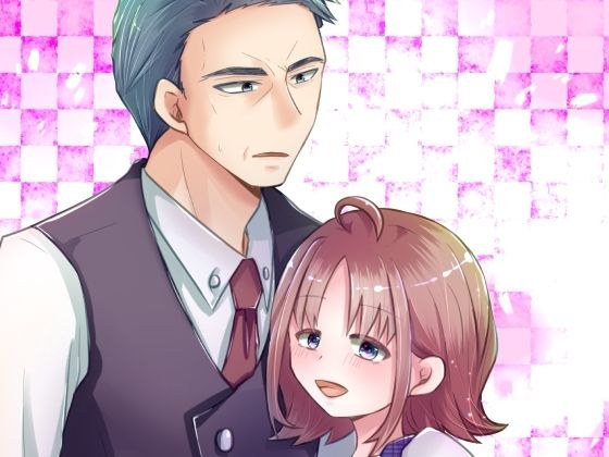 お堅い先生の癒し方 メイン画像
