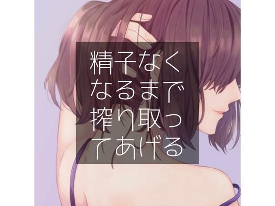 【百合】別れ話よりエッチして確かめ合おう メイン画像