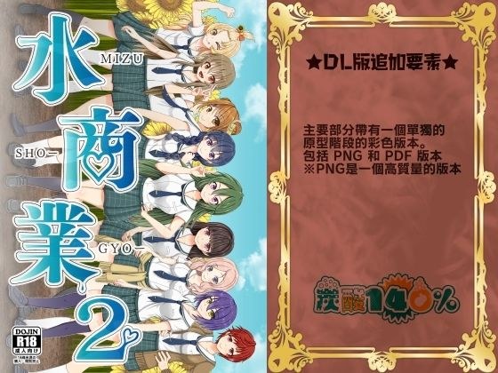 水商業2 メイン画像