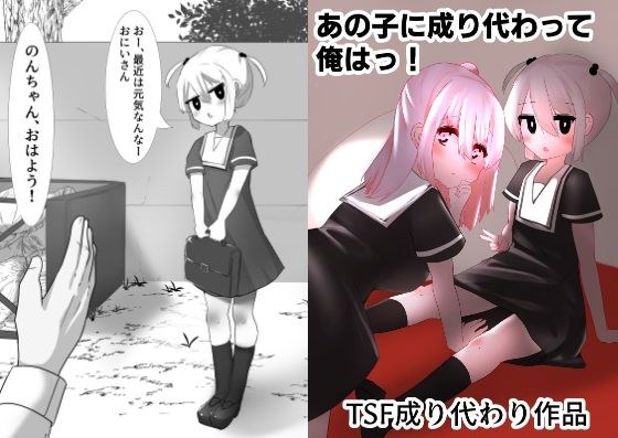 on behalf of that child メイン画像