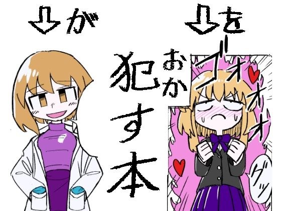 『男性恐怖症のうちが相談した相手はニューハーフやった。』 メイン画像