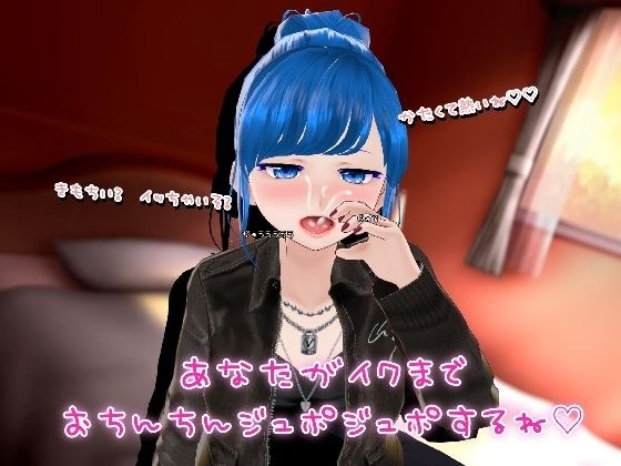 I'll give you a blowjob until you cum メイン画像