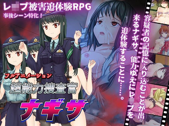 Psychic Detective Nagisa メイン画像
