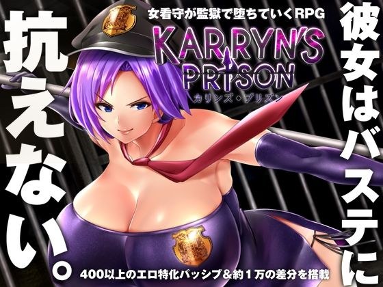 カリンズ・プリズン KARRYN’S PRISON メイン画像