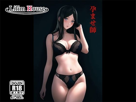 浸渍剂 メイン画像