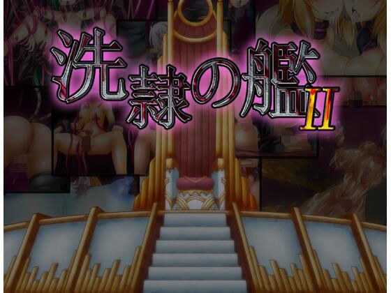 serei 船 2 メイン画像